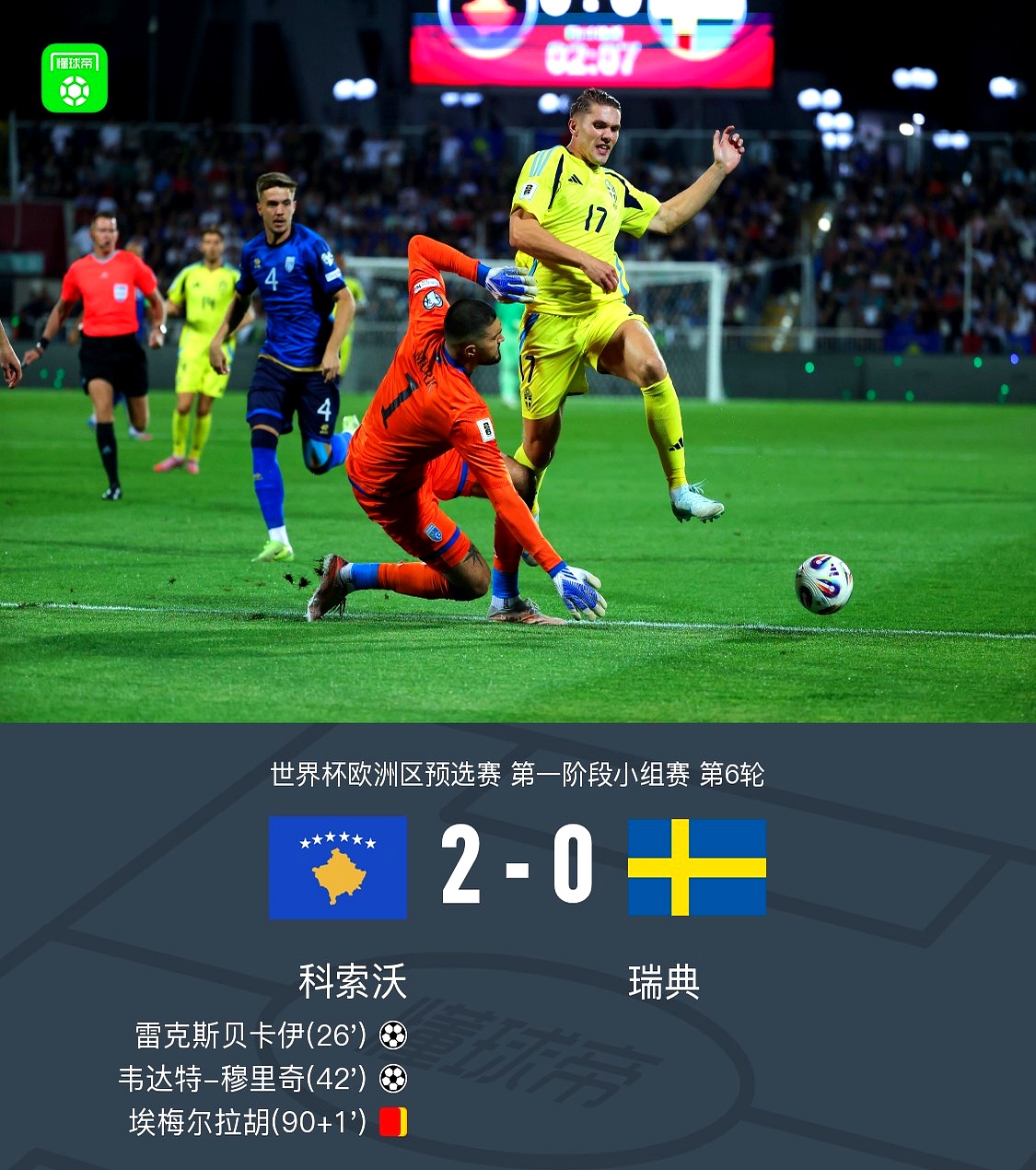 开云体育下载关于这也行？多特蒙德围绕欧冠官宣签约今晚上海海港备战足总杯，里程碑夜阿贾克斯手感冰凉的信息